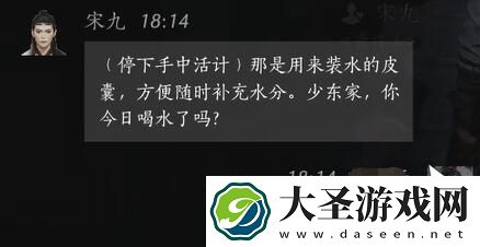 燕云十六声宋九对话攻略