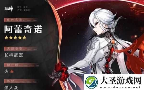 原神仆人带火伤杯还是攻击杯
