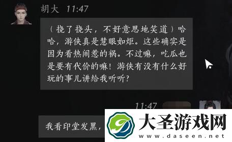 燕云十六声胡大对话攻略
