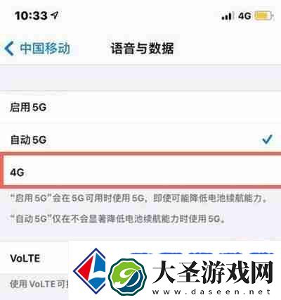 iphone13怎么开启5g网络