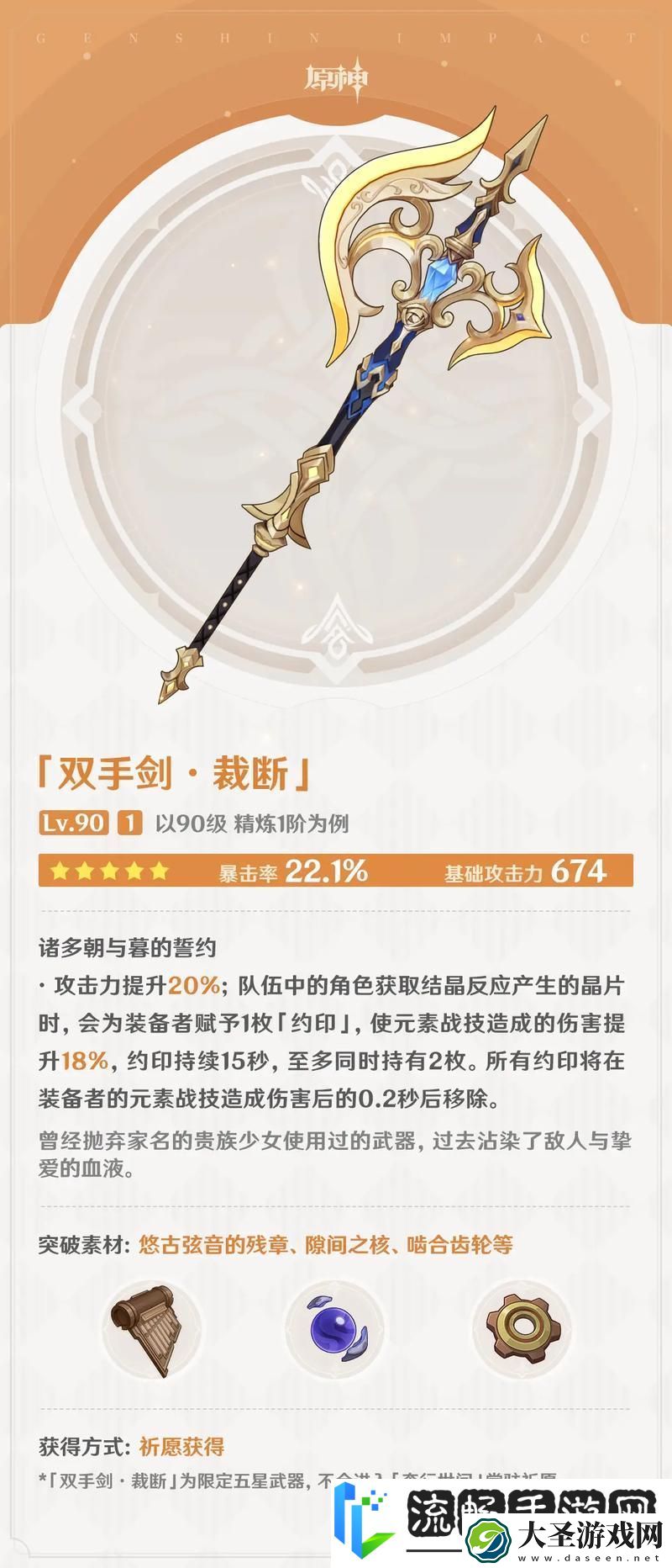 原神卢老爷武器选择指南
