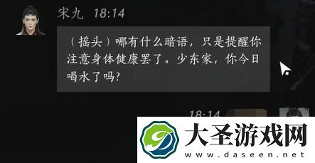燕云十六声宋九对话攻略