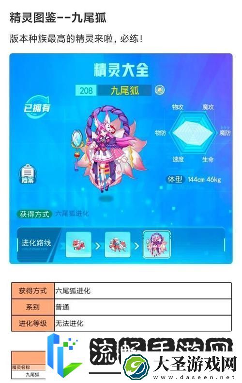 超级精灵手表