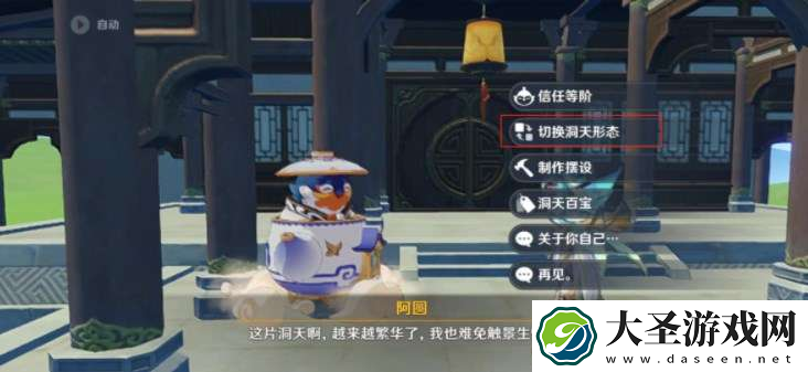 原神烟林之真果怎么获得