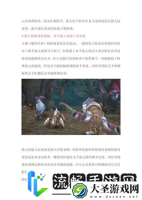 魔兽世界深度解析