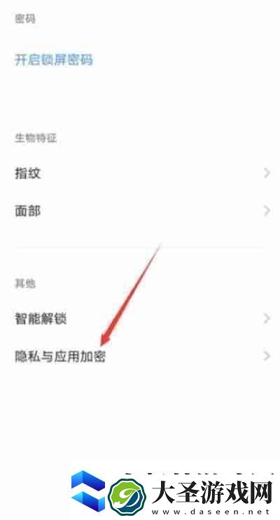 vivo手机怎么给应用上锁