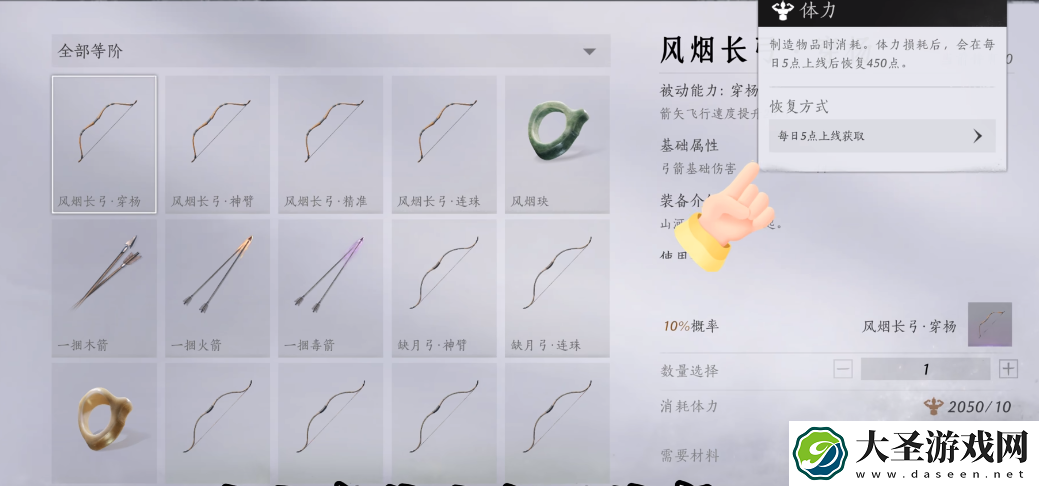 燕云十六声体力条可以增加吗