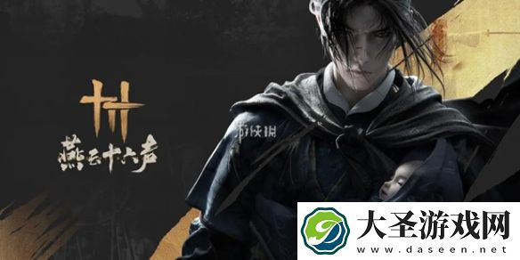 燕云十六声团本怎么玩