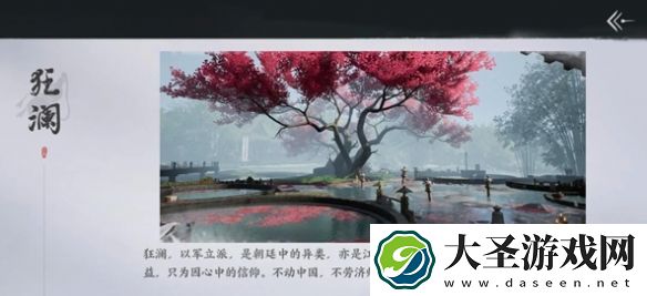 燕云十六声阵营选哪个