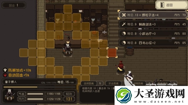 大江湖之苍龙与白鸟宋王府密信怎么偷