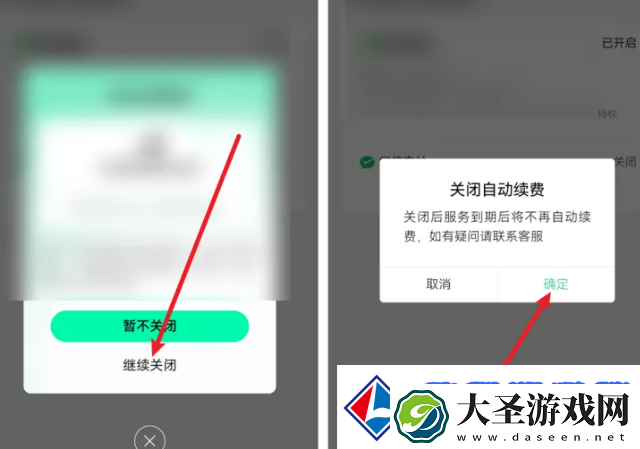 QQ音乐自动续费关闭全攻略
