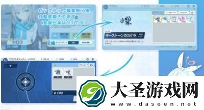 蔚蓝档案制造材料获取途径