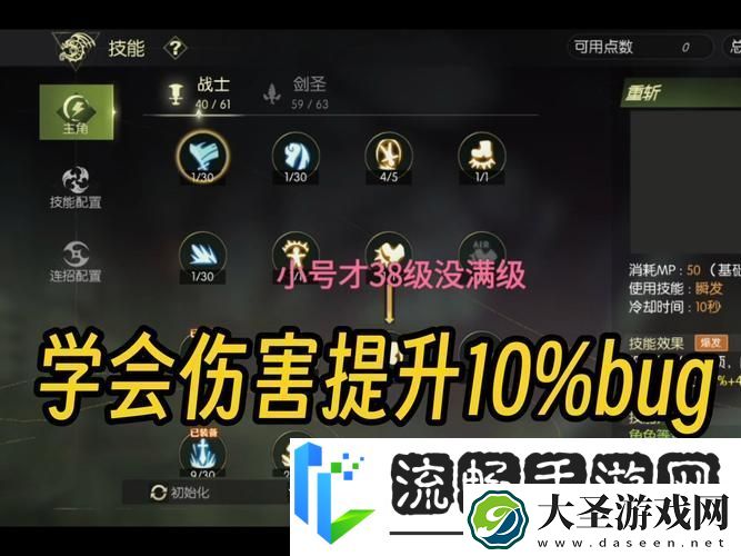 龙之谷手游游侠天梯赛
