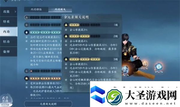 逆水寒手游提升战力方法