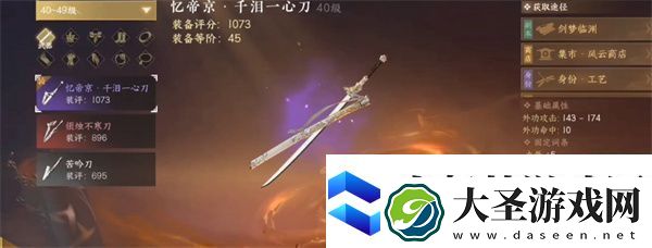 逆水寒手游提升战力方法