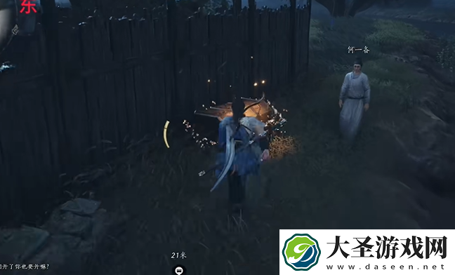 燕云十六声开封南郊宝箱在哪