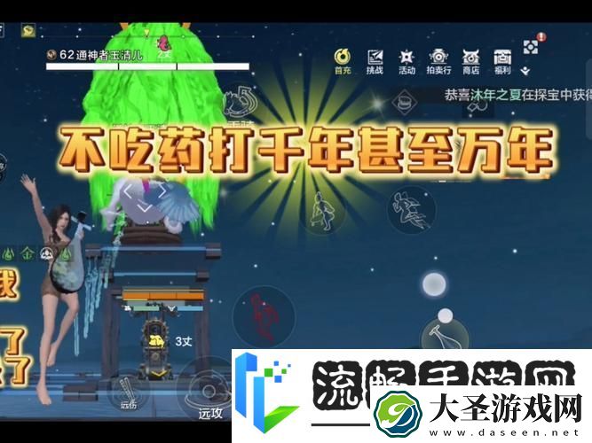 妄想山海万年鱼苗获取全攻略