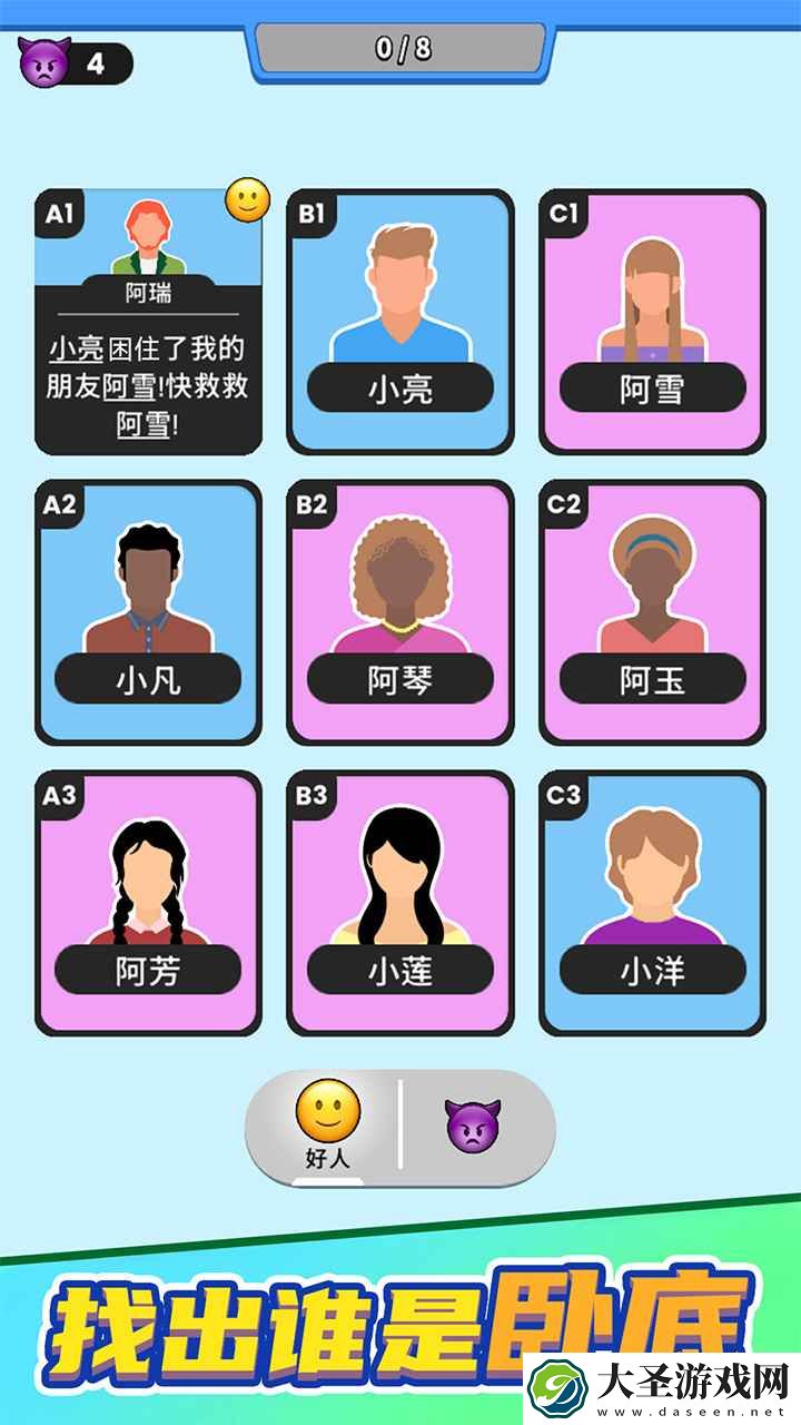 谁是大卧底什么时候出