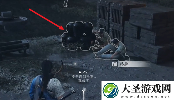 燕云十六声开封南郊蹊跷在哪