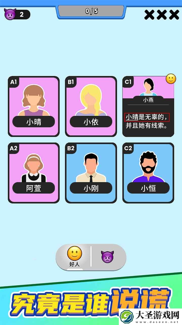 谁是大卧底什么时候出