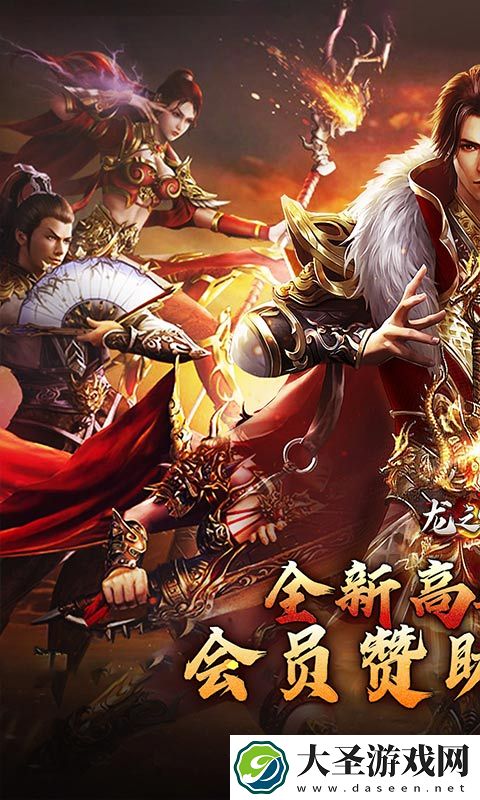 龙之守护手游好玩吗