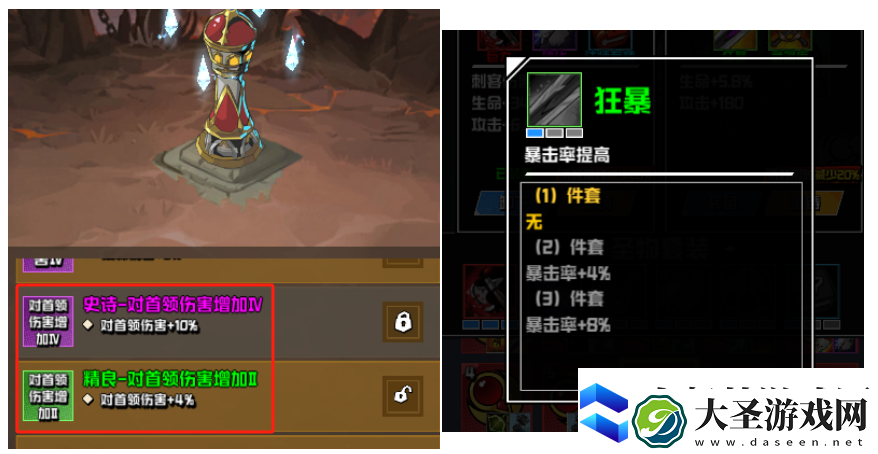 坠落守望者神龟领主通关攻略教程