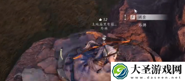 燕云十六声壁泉山宝箱在哪