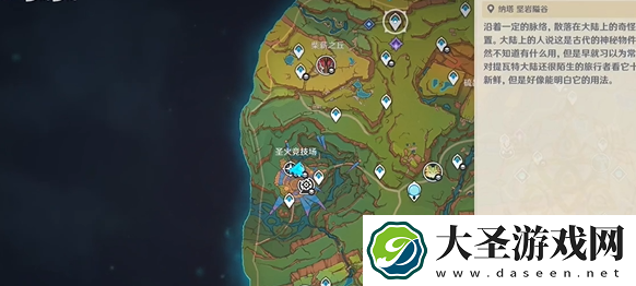原神寻溯蜜虫之宝捕捉其五怎么过