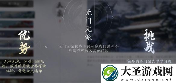 燕云十六声阵营选哪个