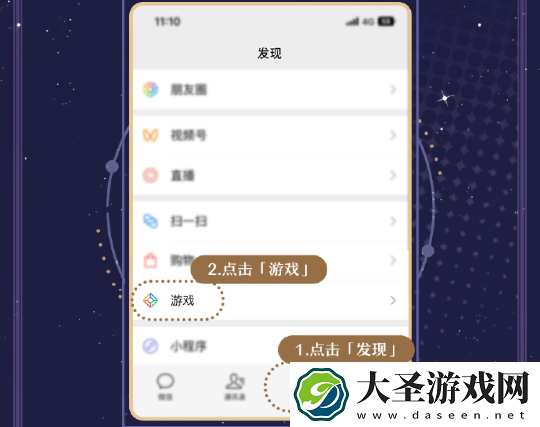 崩坏星穹铁道新春微信红包封面怎么获得