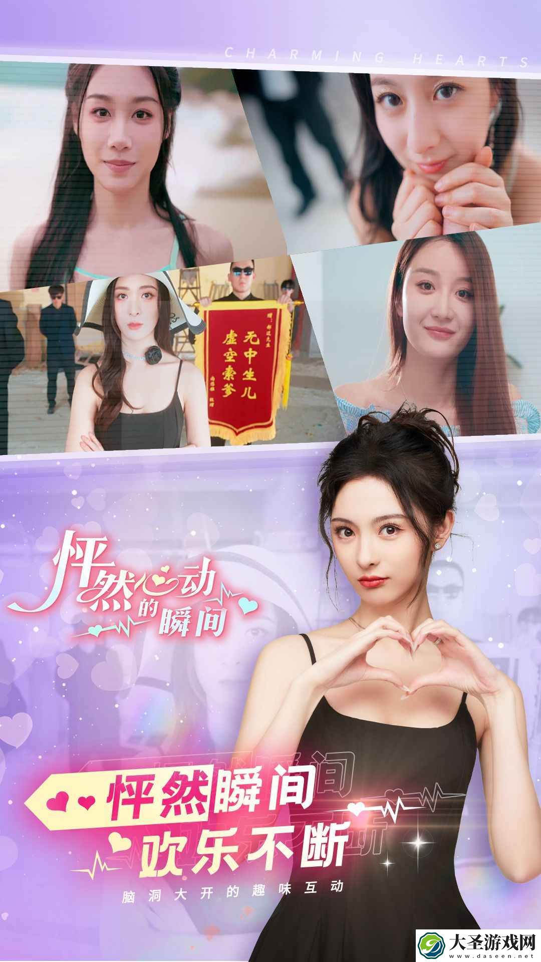 怦然心动的瞬间