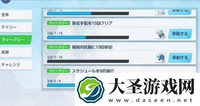 蔚蓝档案制造材料获取途径
