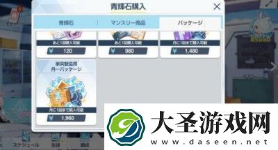 蔚蓝档案制造材料获取途径
