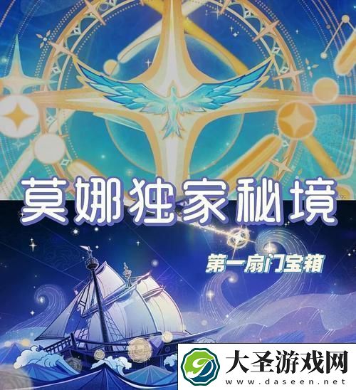 原神秘海之书宝箱解锁秘籍