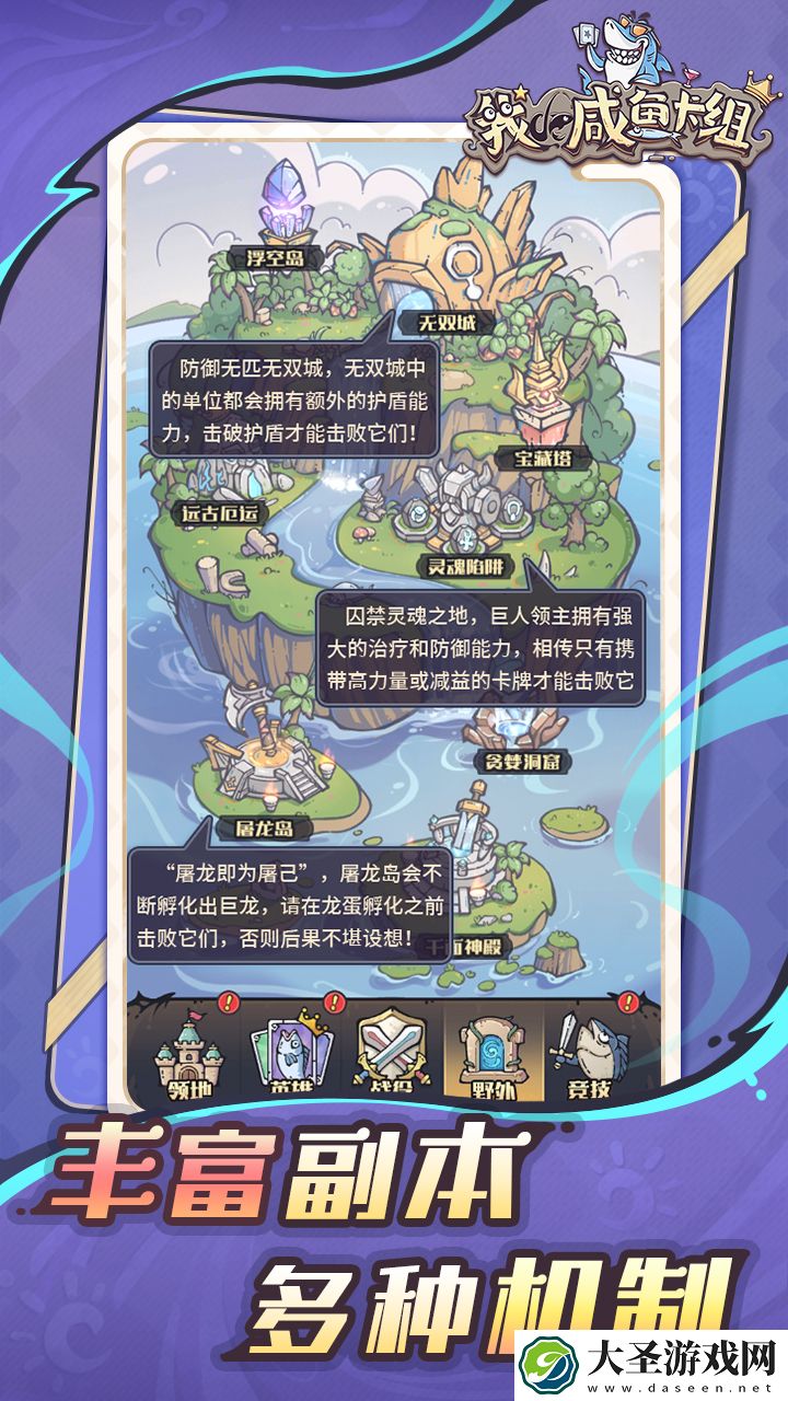 我的咸鱼卡组官网在哪下载