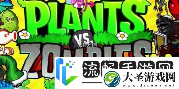 植物大战僵尸杂交版泳池防守第五关怎么过植物大战僵尸杂交版泳池防守第5关攻略
