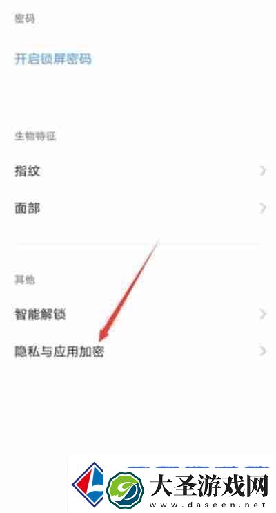 vivo手机怎么给应用上锁