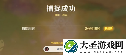 原神捉虫小队最后出击任务怎么过