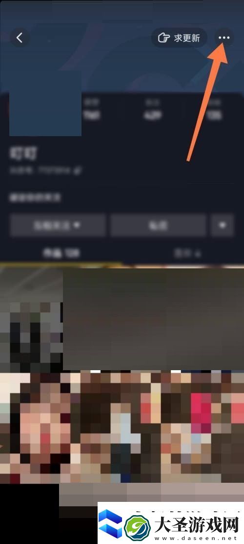 抖音极速版怎么更改好友备注
