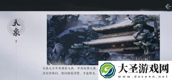 燕云十六声阵营选哪个