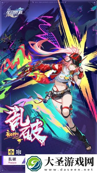 崩坏星穹铁道乱破怎么培养