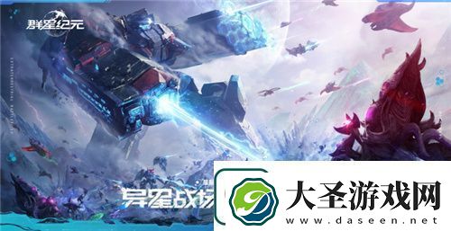直面虫群！星际科幻题材SLG群星纪元今日首曝