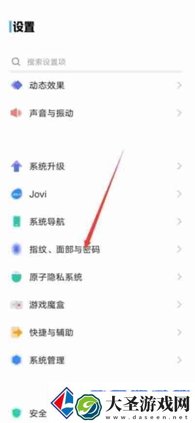 vivo手机怎么给应用上锁