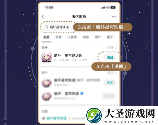 崩坏星穹铁道新春微信红包封面怎么获得