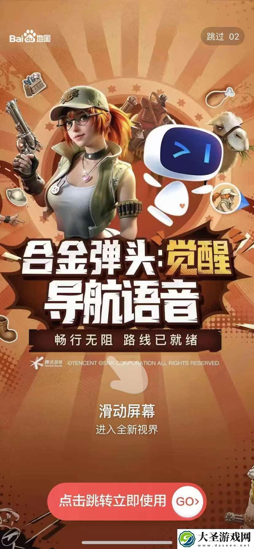 合金弹头