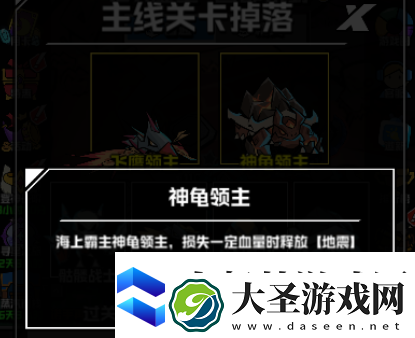 坠落守望者神龟领主通关攻略教程
