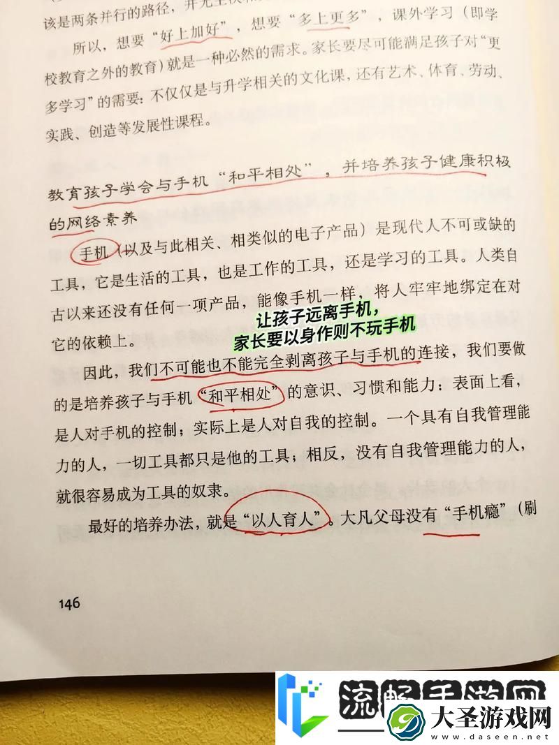 我要当校长