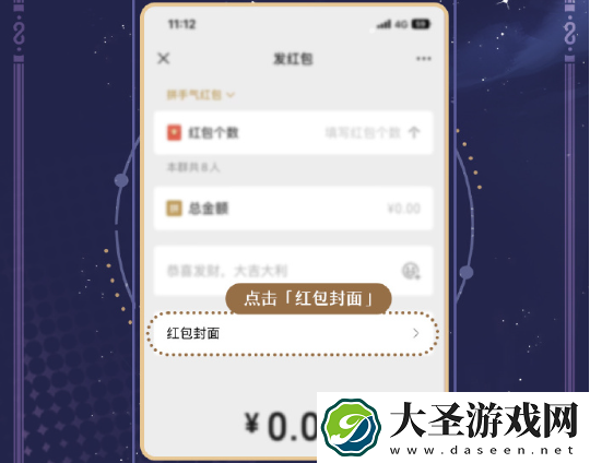 崩坏星穹铁道新春微信红包封面怎么获得