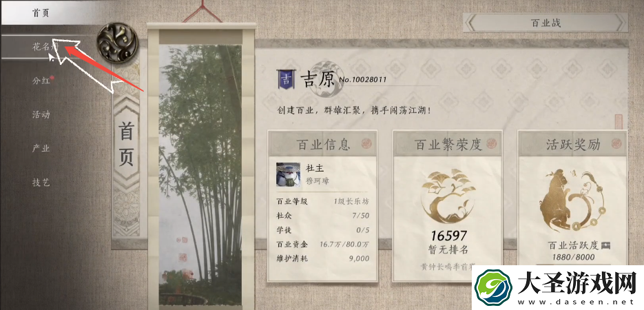 燕云十六声百业怎么退出