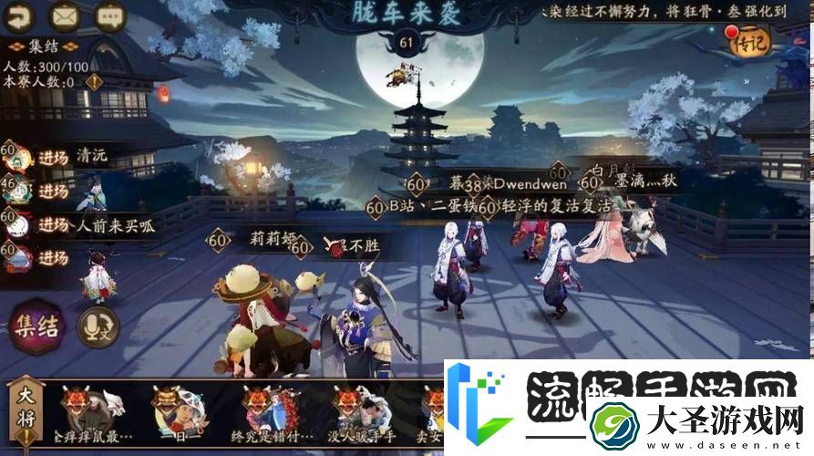 阴阳师逢魔之时